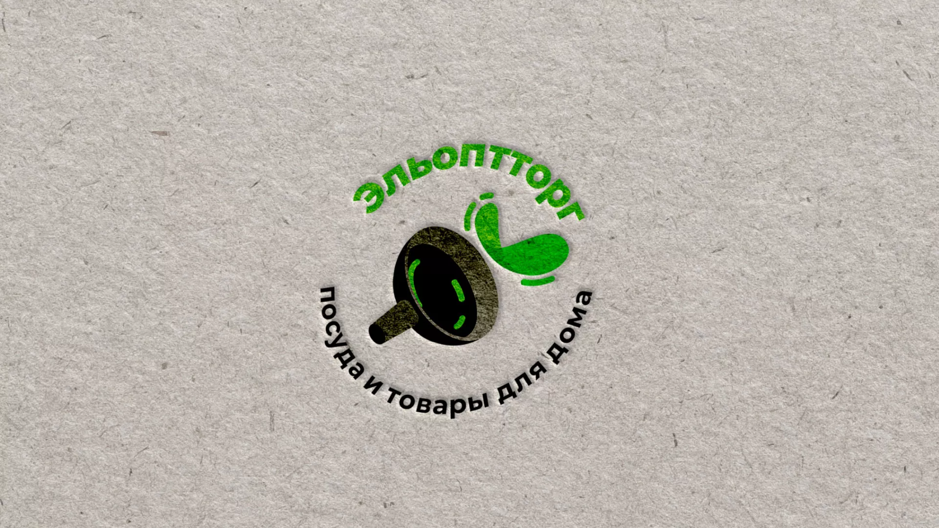 Разработка логотипа для компании по продаже посуды и товаров для дома в Усть-Лабинске